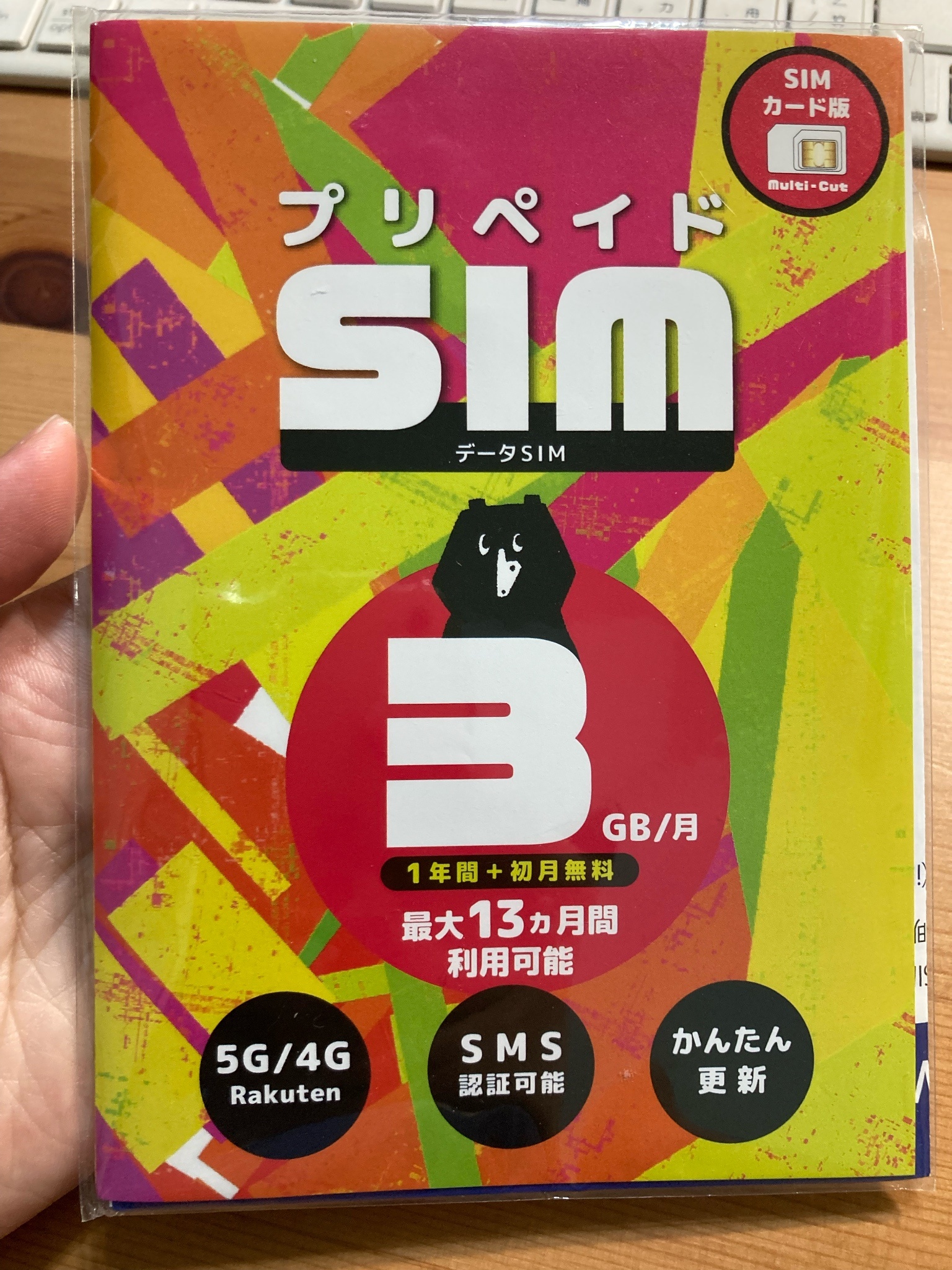 已終止】Piaぴあ台灣註冊會員教學(使用樂天回線卡)2025.12月更新| 微努力